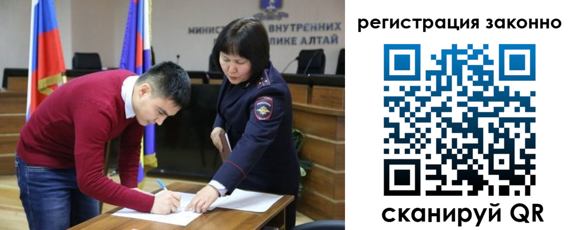 временная регистрация для школы в Симферополе