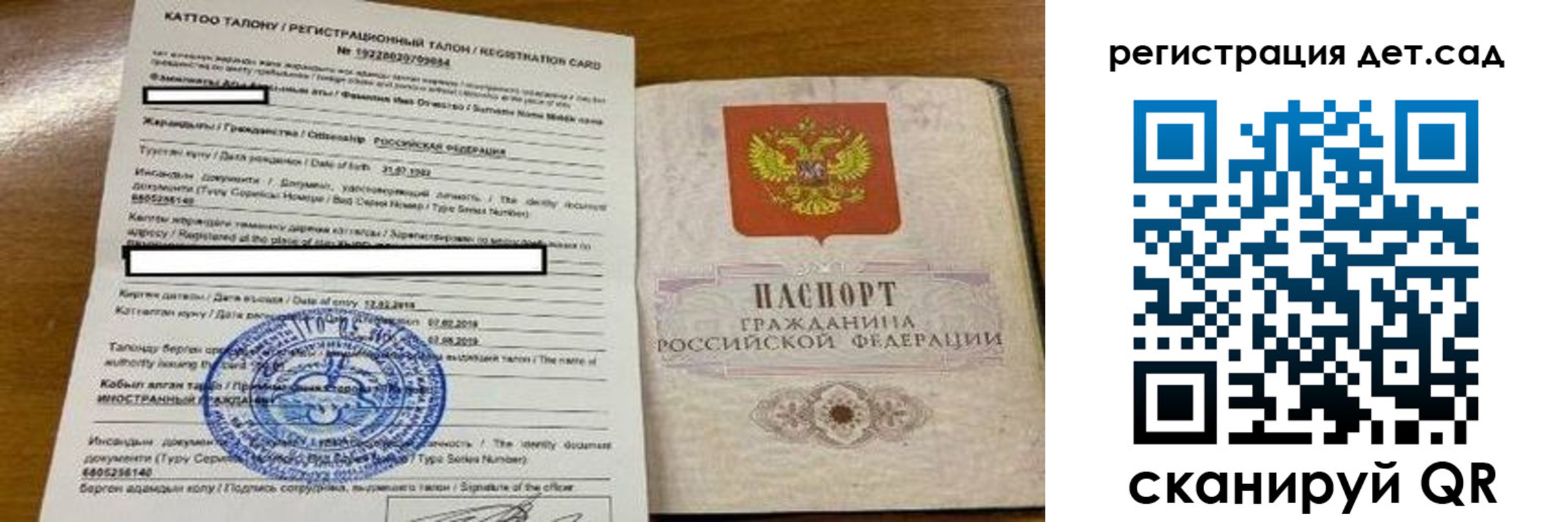 временная регистрация для школы в Симферополе