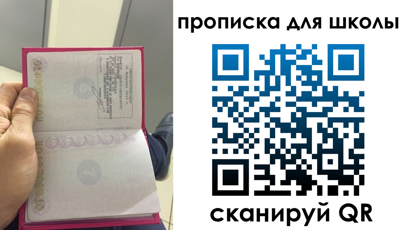 где прописаться в Симферополе