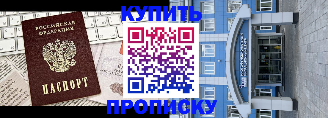 прописка для военкомата в Симферополе