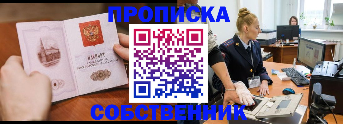временная регистрация надежно в Симферополе