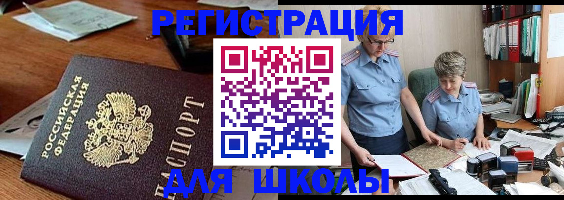 где прописаться в Симферополе