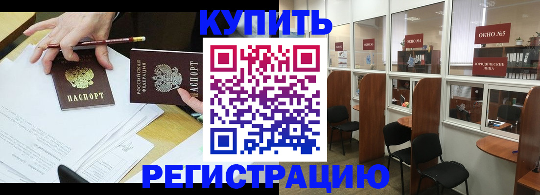 где прописаться в Симферополе