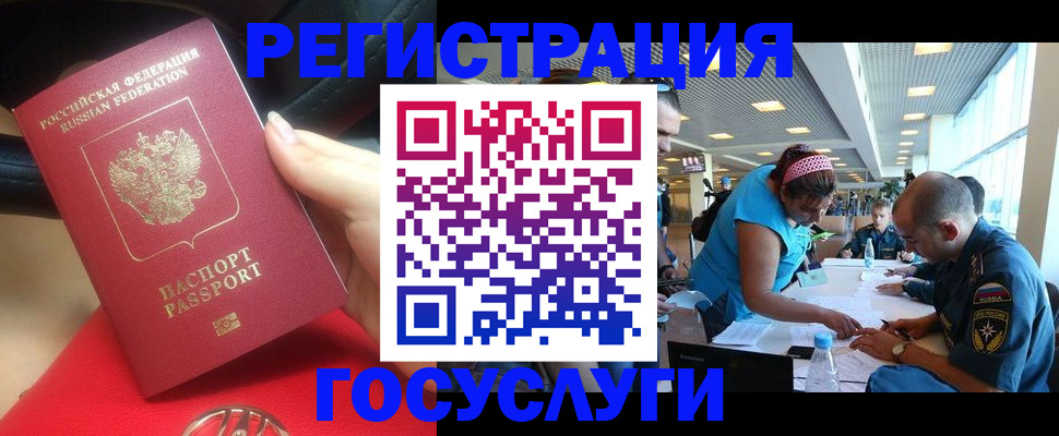 временная регистрация купить в Симферополе