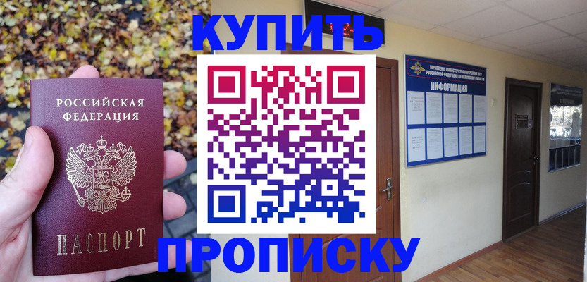 временная регистрация адрес в Симферополе