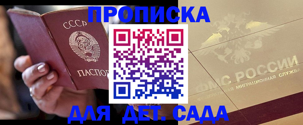 регистрация в Симферополе