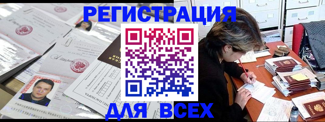 прописка гарантия в Симферополе