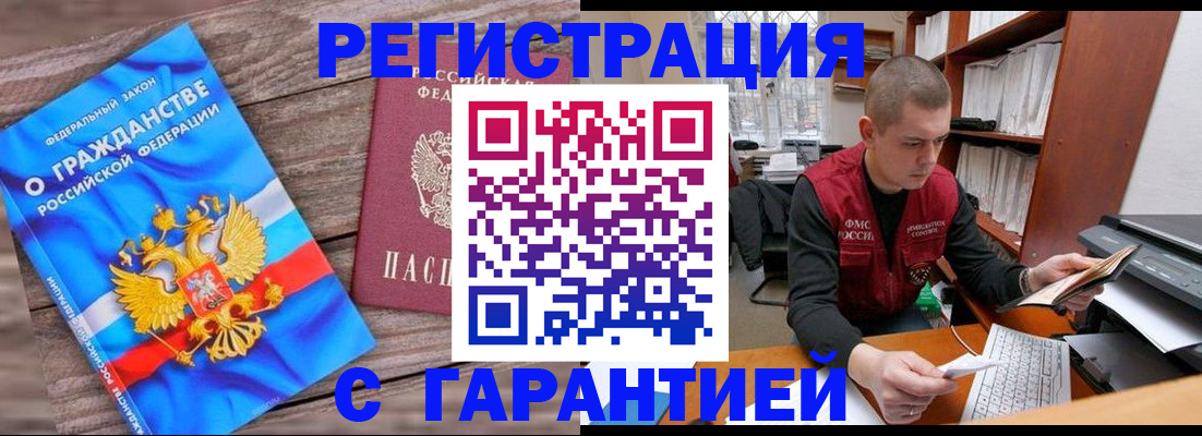 прописка поиск в Симферополе