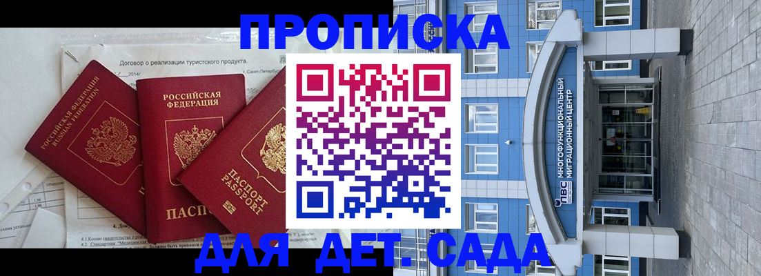 прописка в квартире в Симферополе