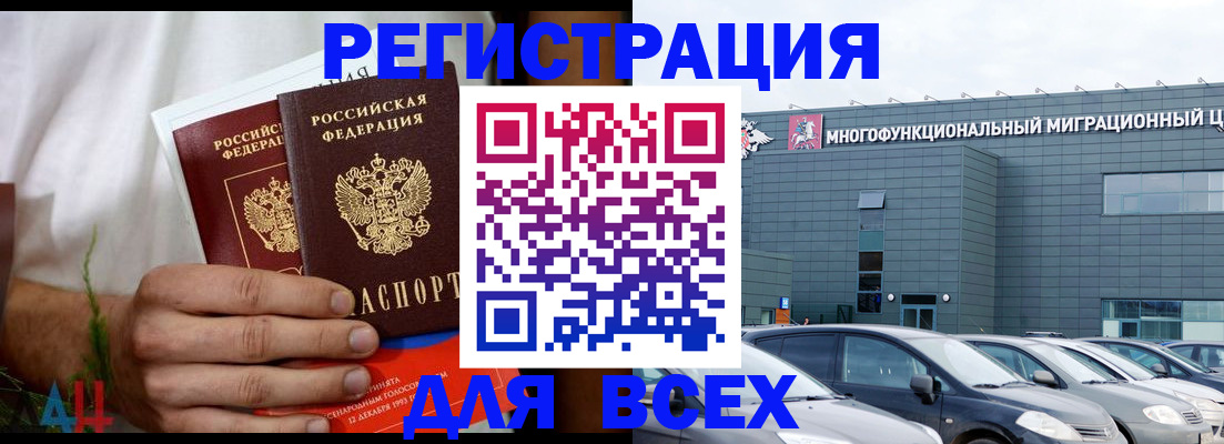 временная регистрация адрес в Симферополе